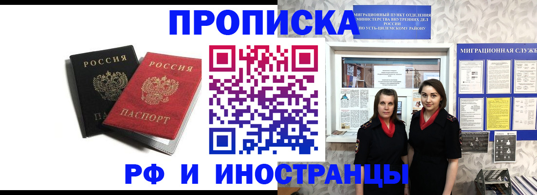 временная регистрация в Кимрах